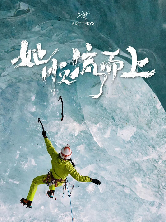 od体育入口-在“心流”中顺流而上，户外运动浪潮中的内在生长|攀岩|她 顺流而上|李美妮|始祖鸟|杨小华_新浪新闻